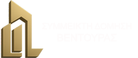 Γ. Βεντούρας Σύμμεικτη Δόμηση Logo